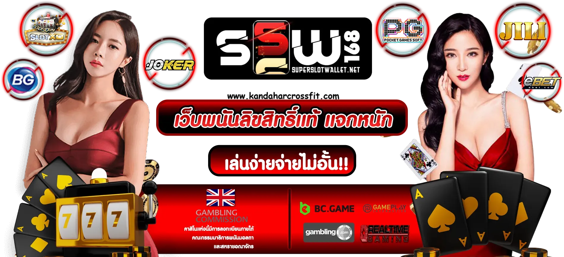 เว็บสล็อต แตกง่าย ที่สุด