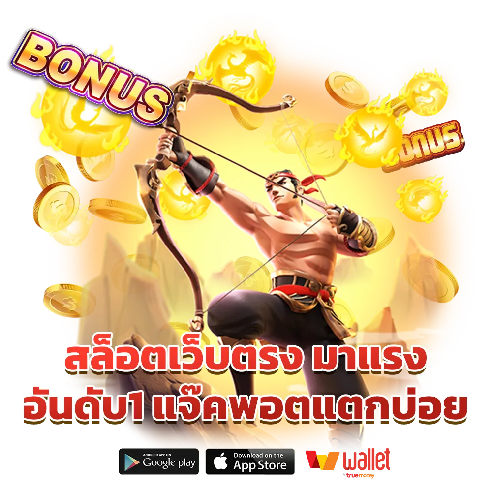 เว็บ สล็อต แตก ง่าย วอ ล เล็ ต